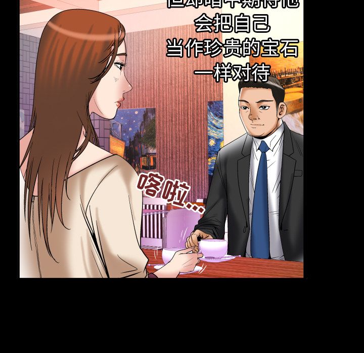 《妻子的情人》漫画最新章节妻子的情人-第 73 章免费下拉式在线观看章节第【70】张图片