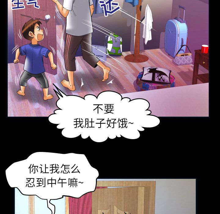 《妻子的情人》漫画最新章节妻子的情人-第 73 章免费下拉式在线观看章节第【45】张图片