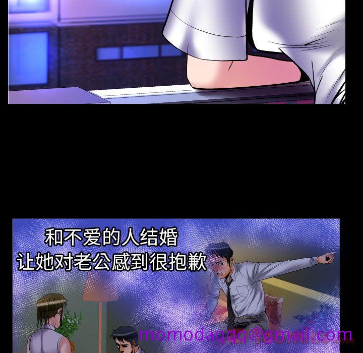 《妻子的情人》漫画最新章节妻子的情人-第 74 章免费下拉式在线观看章节第【86】张图片