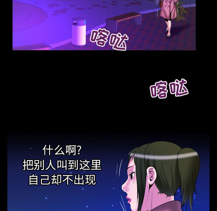 《妻子的情人》漫画最新章节妻子的情人-第 74 章免费下拉式在线观看章节第【25】张图片