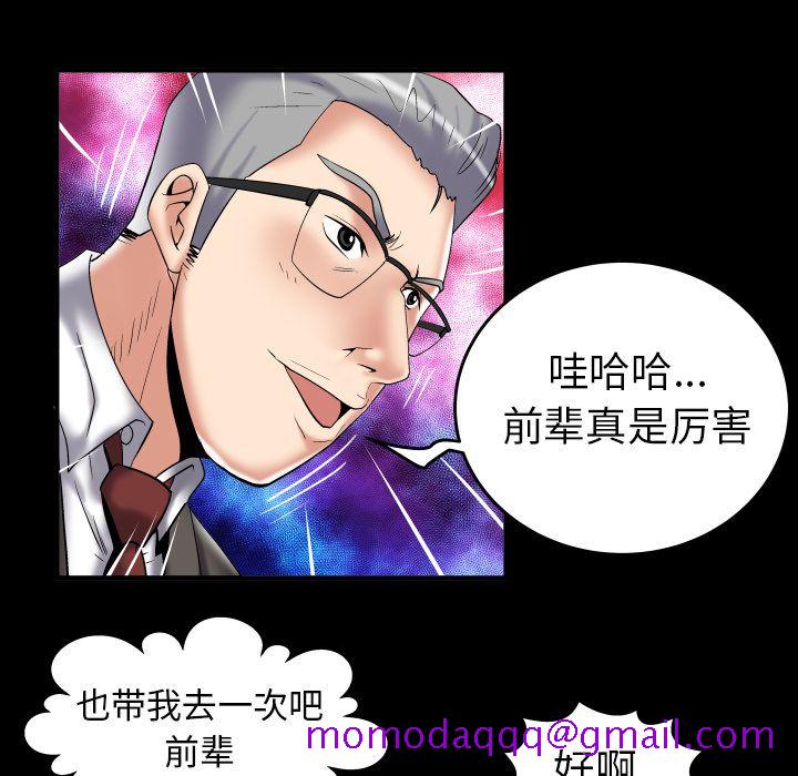 《妻子的情人》漫画最新章节妻子的情人-第 74 章免费下拉式在线观看章节第【16】张图片