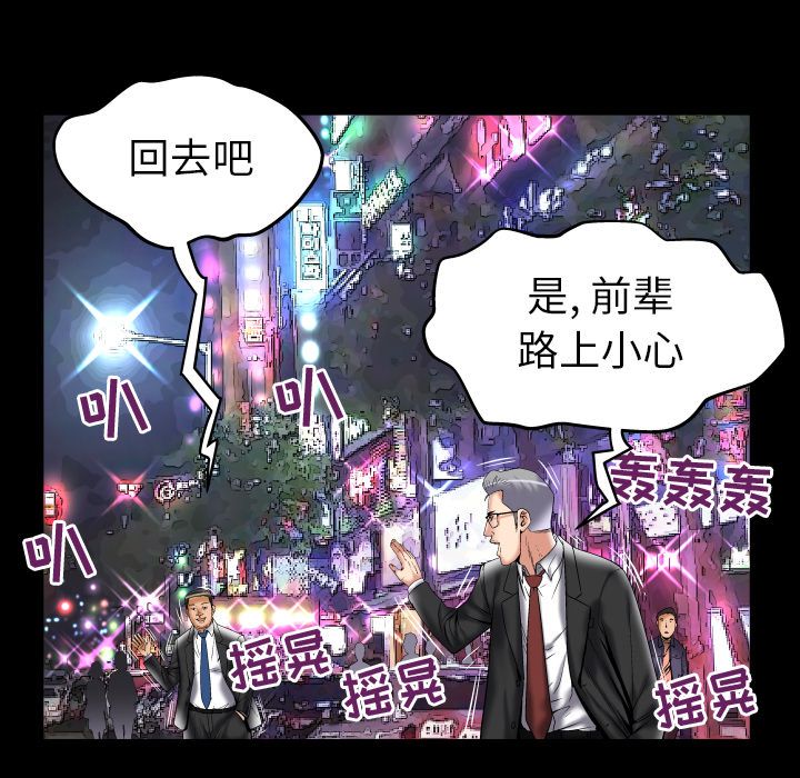 《妻子的情人》漫画最新章节妻子的情人-第 74 章免费下拉式在线观看章节第【19】张图片