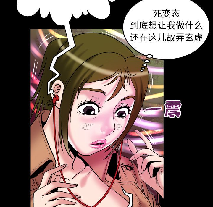 《妻子的情人》漫画最新章节妻子的情人-第 74 章免费下拉式在线观看章节第【42】张图片