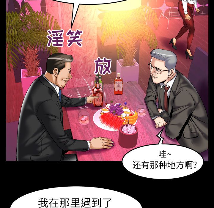 《妻子的情人》漫画最新章节妻子的情人-第 74 章免费下拉式在线观看章节第【12】张图片