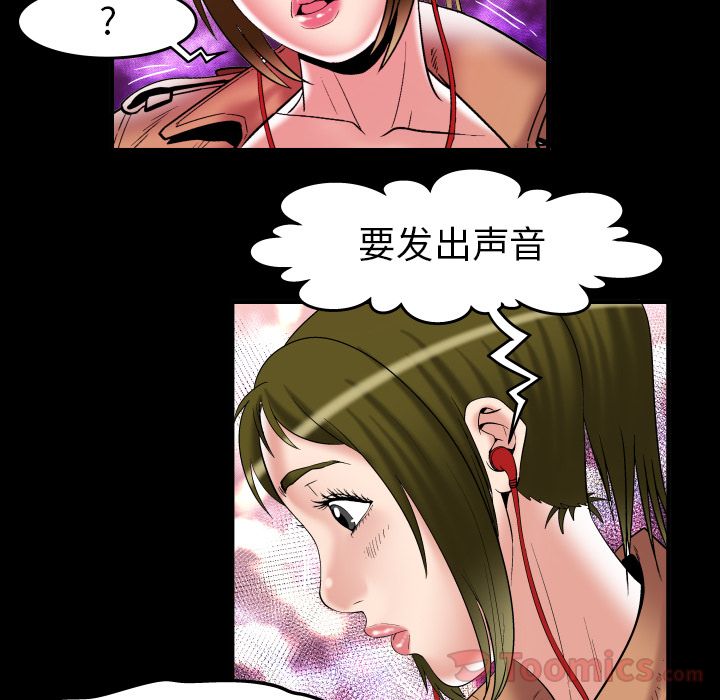 《妻子的情人》漫画最新章节妻子的情人-第 74 章免费下拉式在线观看章节第【53】张图片