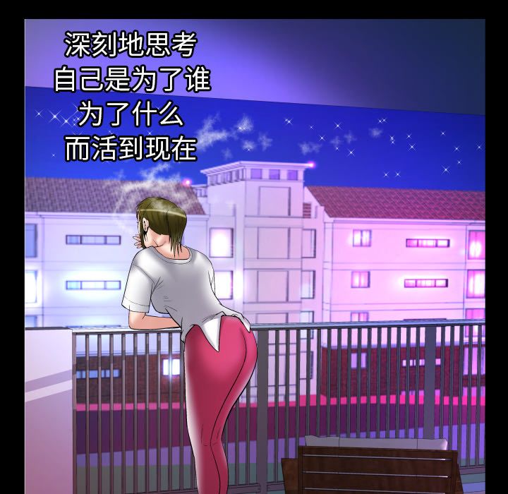 《妻子的情人》漫画最新章节妻子的情人-第 74 章免费下拉式在线观看章节第【82】张图片