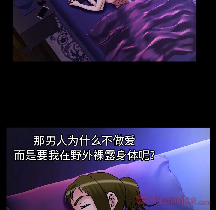 《妻子的情人》漫画最新章节妻子的情人-第 74 章免费下拉式在线观看章节第【73】张图片