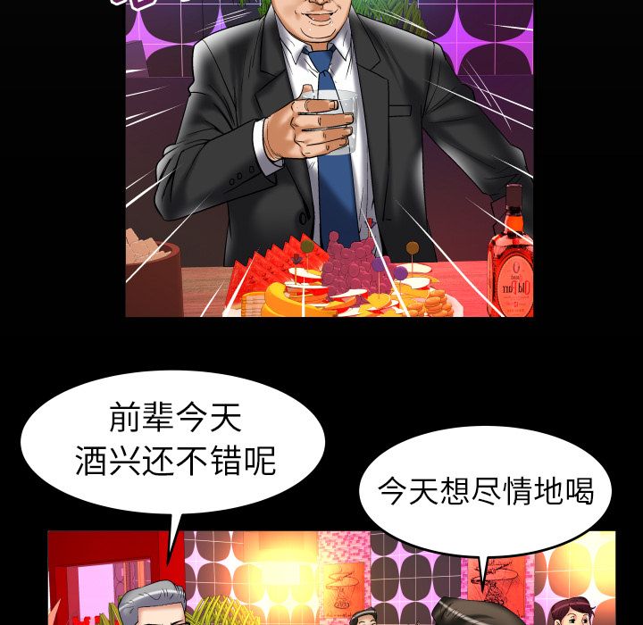 《妻子的情人》漫画最新章节妻子的情人-第 74 章免费下拉式在线观看章节第【7】张图片