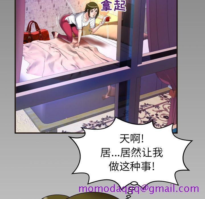 《妻子的情人》漫画最新章节妻子的情人-第 74 章免费下拉式在线观看章节第【96】张图片