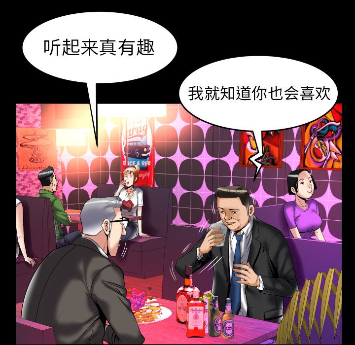 《妻子的情人》漫画最新章节妻子的情人-第 74 章免费下拉式在线观看章节第【14】张图片