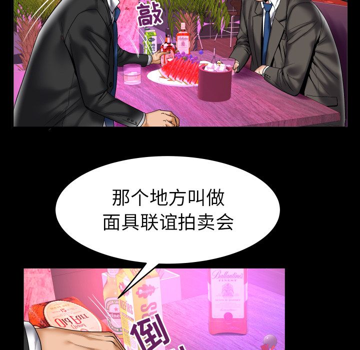 《妻子的情人》漫画最新章节妻子的情人-第 74 章免费下拉式在线观看章节第【10】张图片