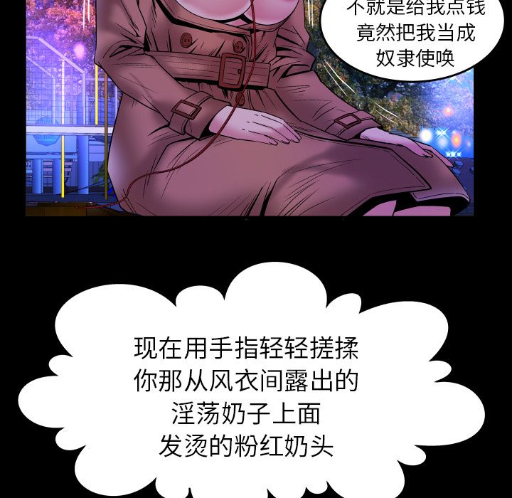 《妻子的情人》漫画最新章节妻子的情人-第 74 章免费下拉式在线观看章节第【44】张图片