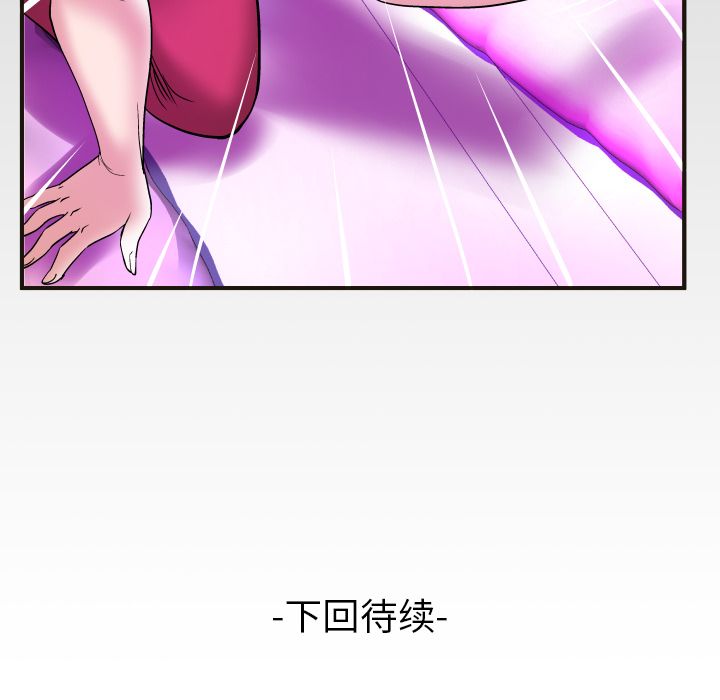 《妻子的情人》漫画最新章节妻子的情人-第 74 章免费下拉式在线观看章节第【98】张图片