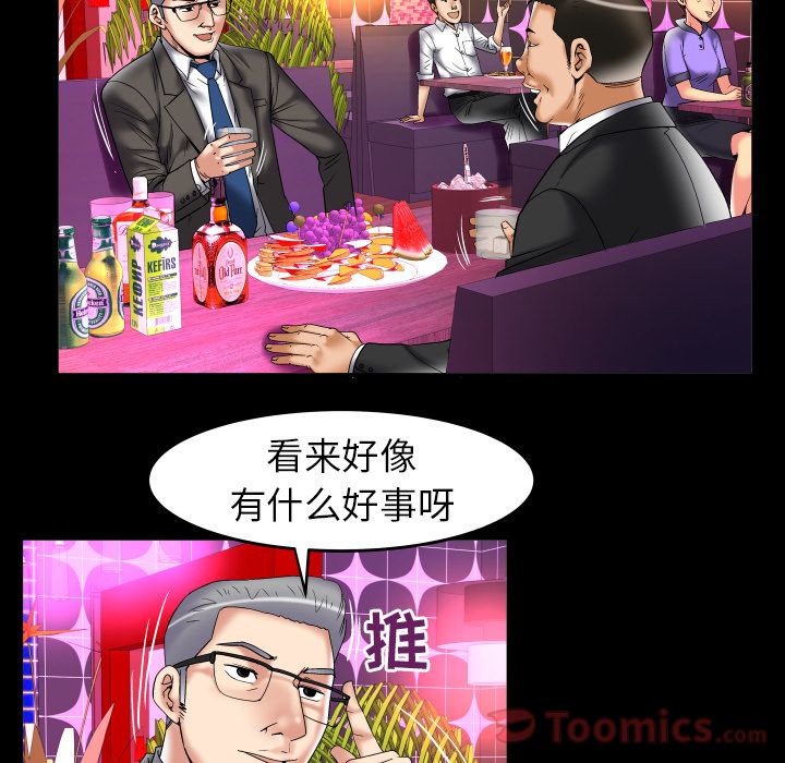 《妻子的情人》漫画最新章节妻子的情人-第 74 章免费下拉式在线观看章节第【8】张图片