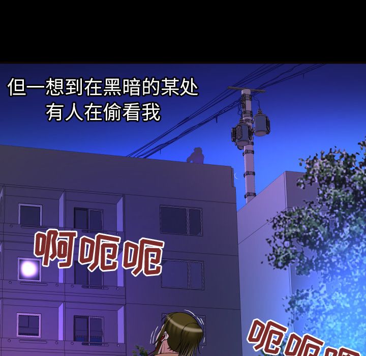 《妻子的情人》漫画最新章节妻子的情人-第 74 章免费下拉式在线观看章节第【59】张图片