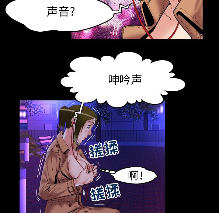 《妻子的情人》漫画最新章节妻子的情人-第 74 章免费下拉式在线观看章节第【54】张图片