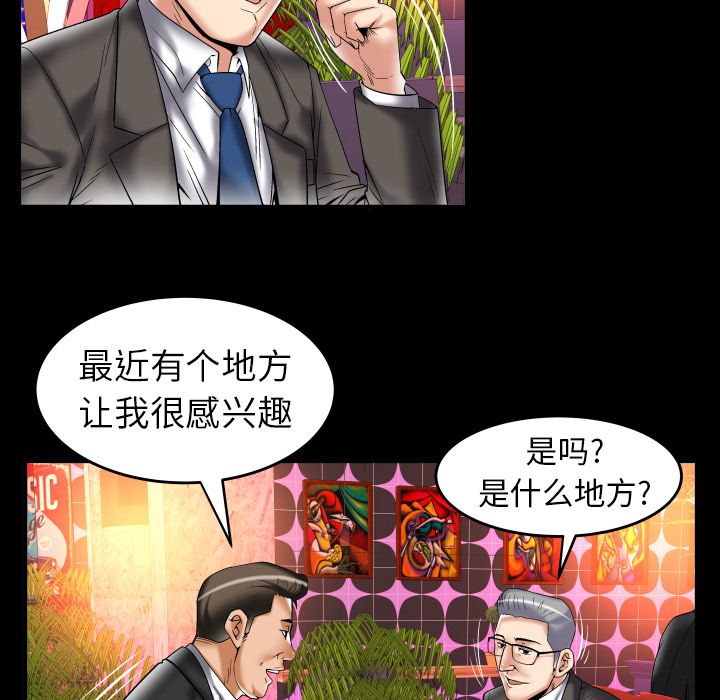 《妻子的情人》漫画最新章节妻子的情人-第 74 章免费下拉式在线观看章节第【9】张图片