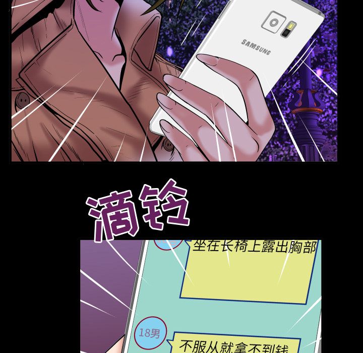 《妻子的情人》漫画最新章节妻子的情人-第 74 章免费下拉式在线观看章节第【30】张图片