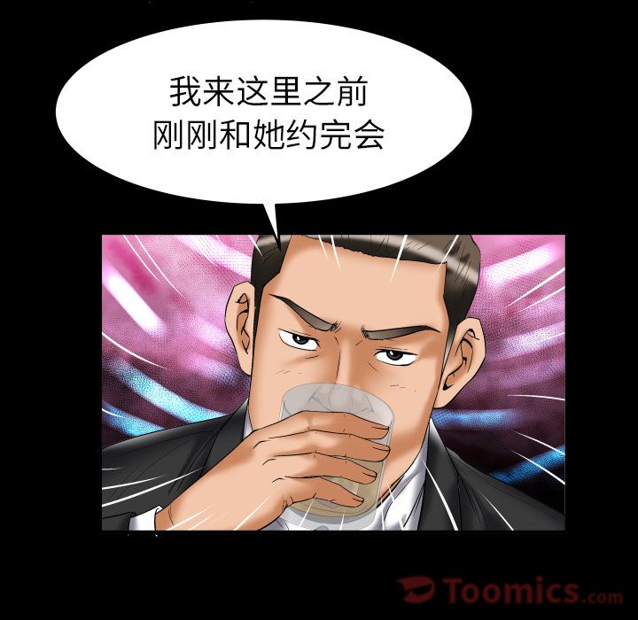 《妻子的情人》漫画最新章节妻子的情人-第 74 章免费下拉式在线观看章节第【15】张图片