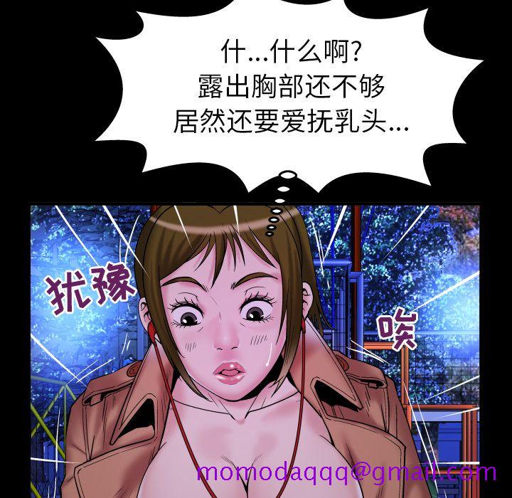 《妻子的情人》漫画最新章节妻子的情人-第 74 章免费下拉式在线观看章节第【46】张图片