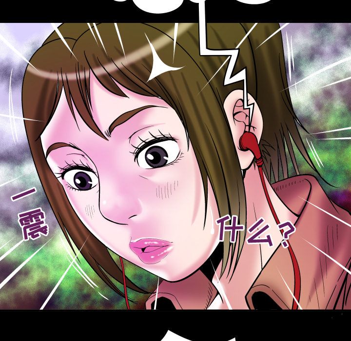 《妻子的情人》漫画最新章节妻子的情人-第 74 章免费下拉式在线观看章节第【45】张图片