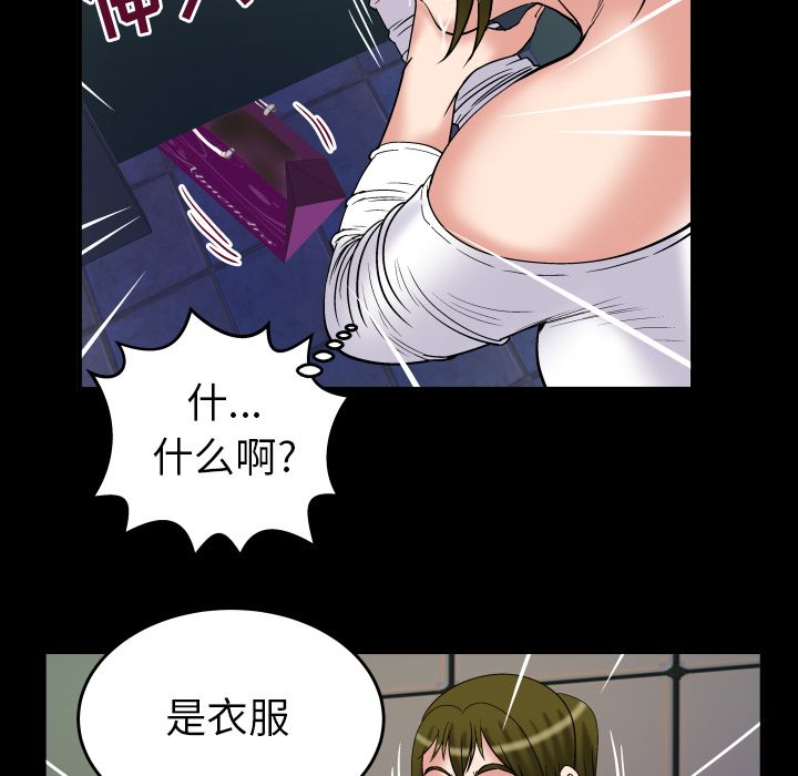 《妻子的情人》漫画最新章节妻子的情人-第 75 章免费下拉式在线观看章节第【78】张图片