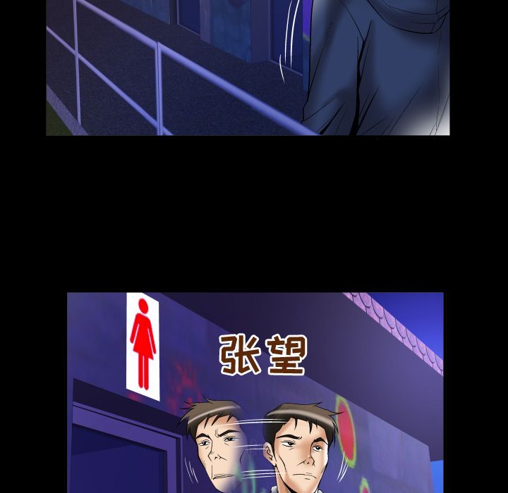 《妻子的情人》漫画最新章节妻子的情人-第 75 章免费下拉式在线观看章节第【89】张图片