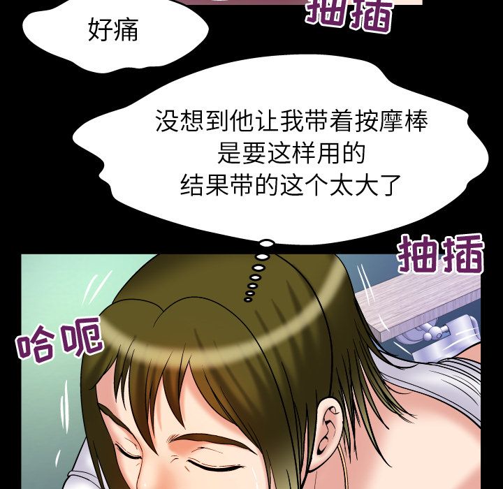 《妻子的情人》漫画最新章节妻子的情人-第 75 章免费下拉式在线观看章节第【64】张图片