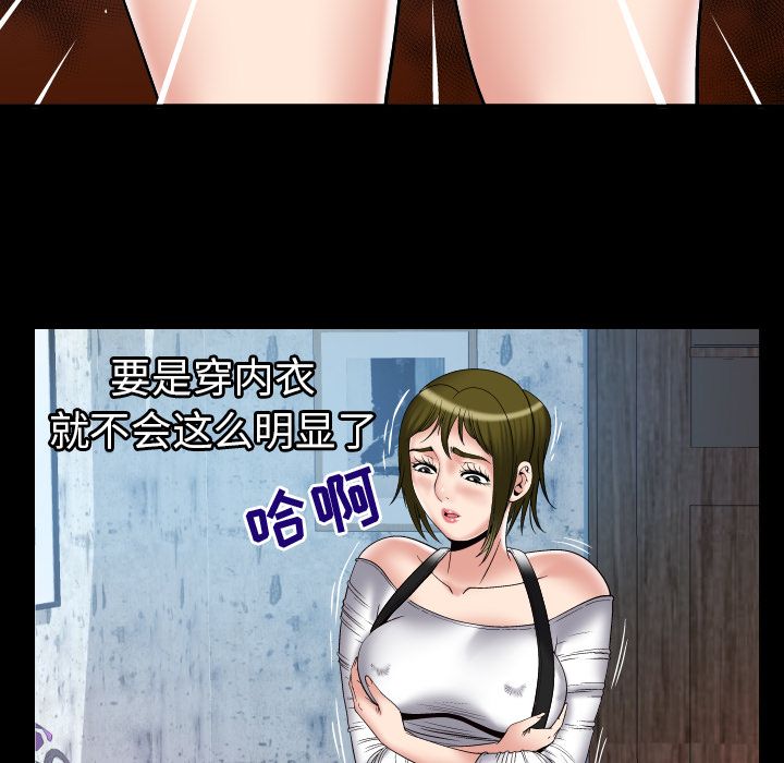 《妻子的情人》漫画最新章节妻子的情人-第 75 章免费下拉式在线观看章节第【20】张图片