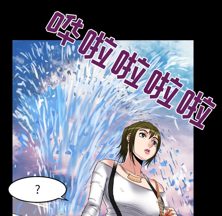 《妻子的情人》漫画最新章节妻子的情人-第 75 章免费下拉式在线观看章节第【33】张图片