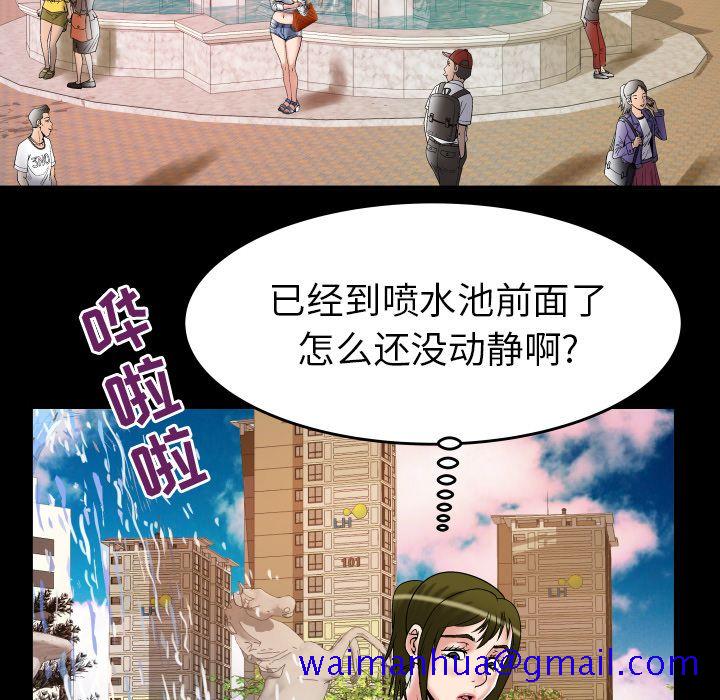 《妻子的情人》漫画最新章节妻子的情人-第 75 章免费下拉式在线观看章节第【31】张图片