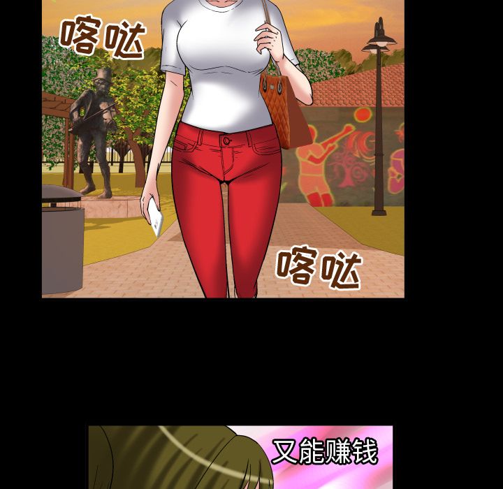 《妻子的情人》漫画最新章节妻子的情人-第 75 章免费下拉式在线观看章节第【84】张图片