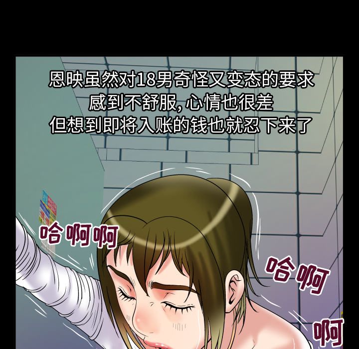 《妻子的情人》漫画最新章节妻子的情人-第 75 章免费下拉式在线观看章节第【70】张图片