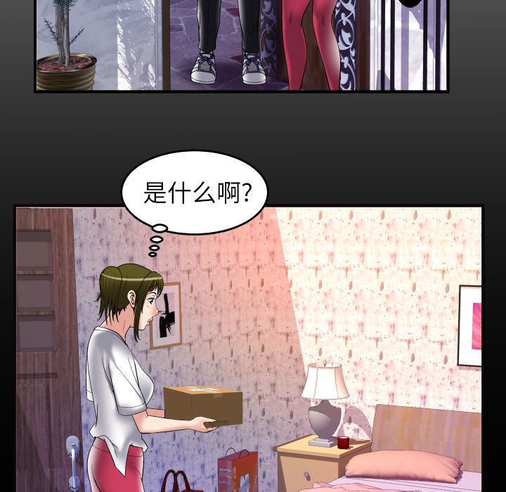 《妻子的情人》漫画最新章节妻子的情人-第 75 章免费下拉式在线观看章节第【7】张图片