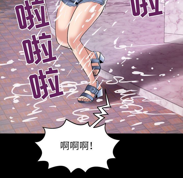 《妻子的情人》漫画最新章节妻子的情人-第 75 章免费下拉式在线观看章节第【38】张图片