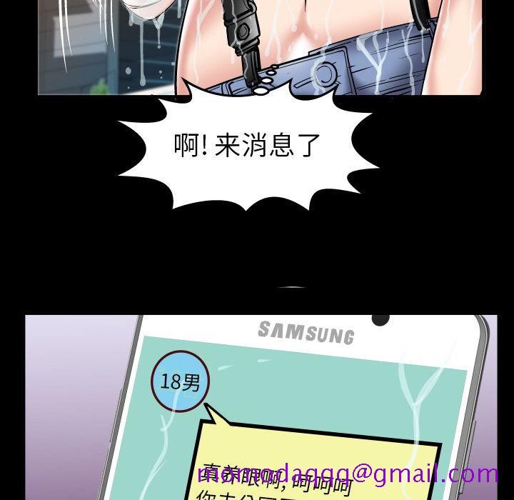 《妻子的情人》漫画最新章节妻子的情人-第 75 章免费下拉式在线观看章节第【46】张图片