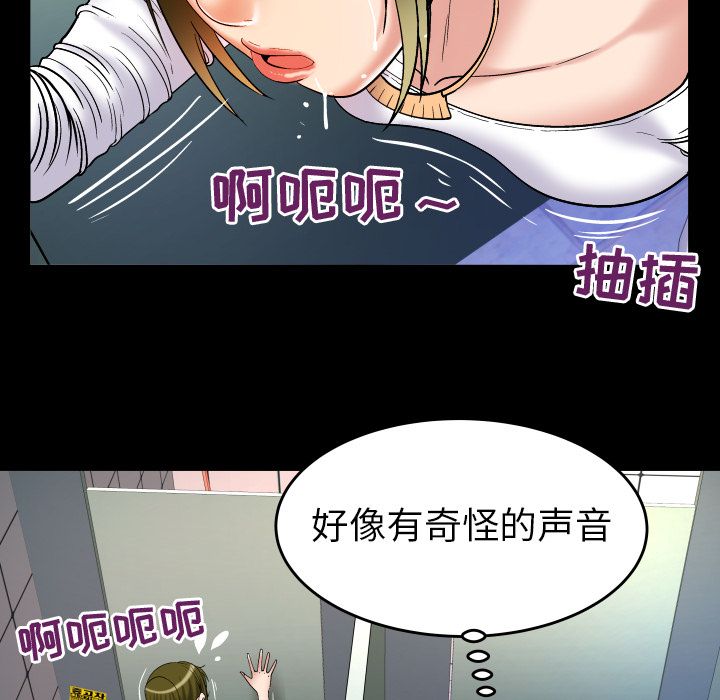 《妻子的情人》漫画最新章节妻子的情人-第 75 章免费下拉式在线观看章节第【65】张图片