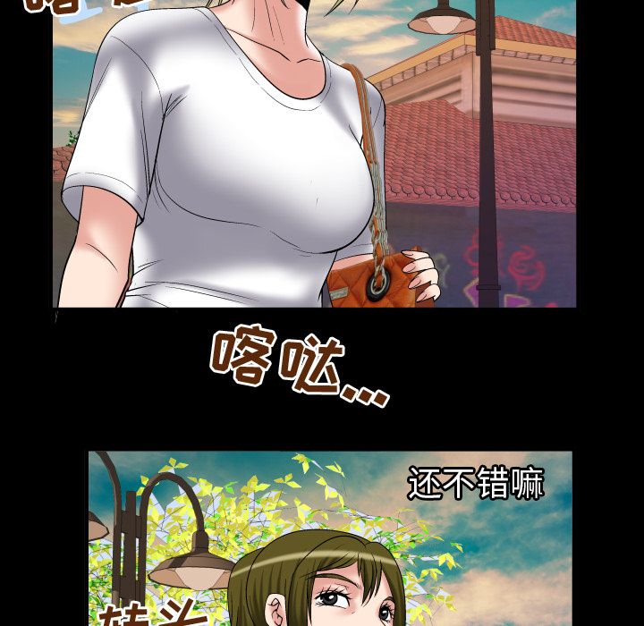 《妻子的情人》漫画最新章节妻子的情人-第 75 章免费下拉式在线观看章节第【82】张图片