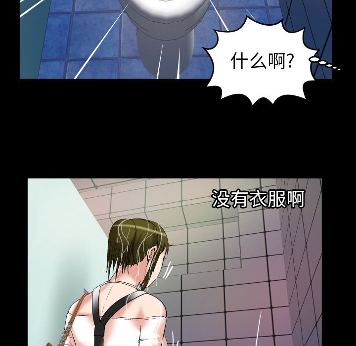 《妻子的情人》漫画最新章节妻子的情人-第 75 章免费下拉式在线观看章节第【55】张图片