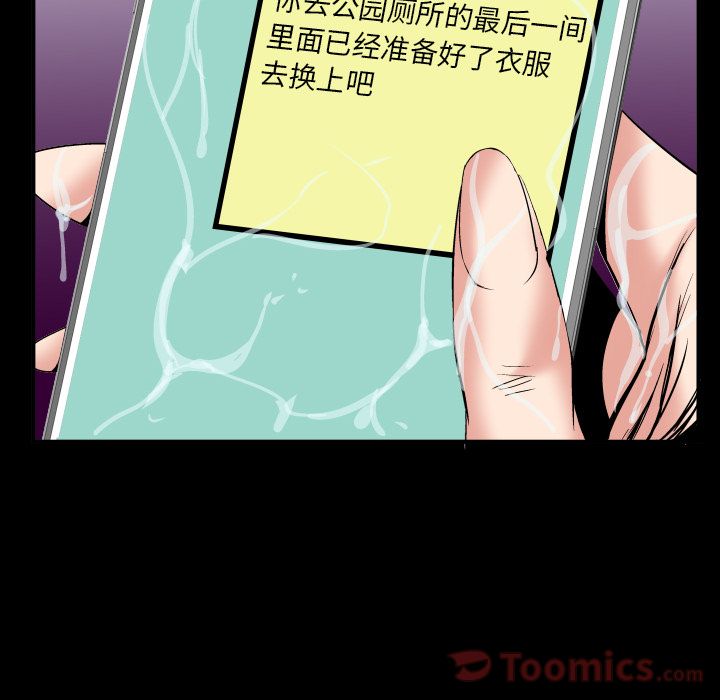 《妻子的情人》漫画最新章节妻子的情人-第 75 章免费下拉式在线观看章节第【47】张图片