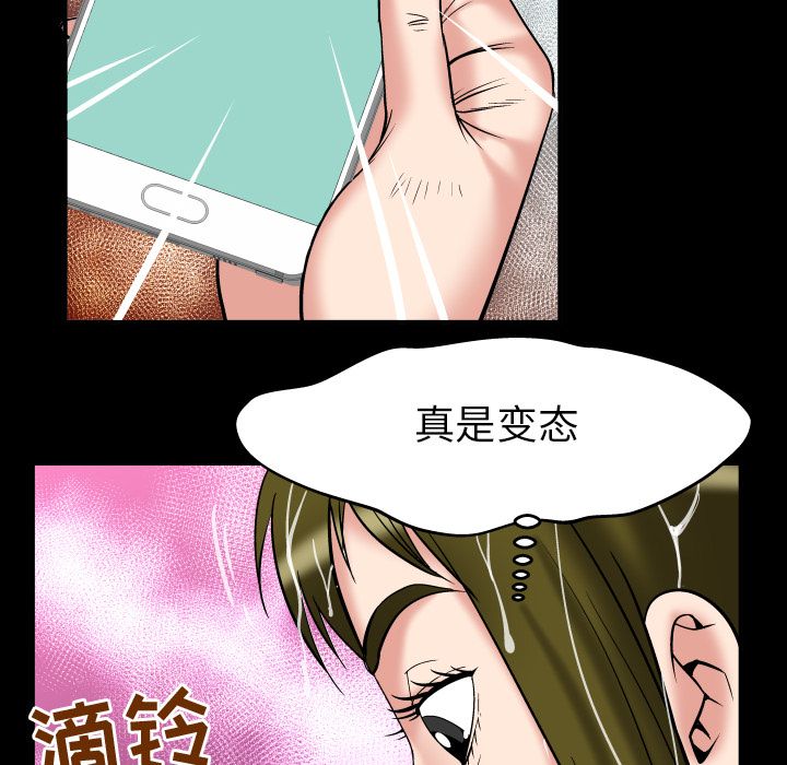 《妻子的情人》漫画最新章节妻子的情人-第 75 章免费下拉式在线观看章节第【58】张图片