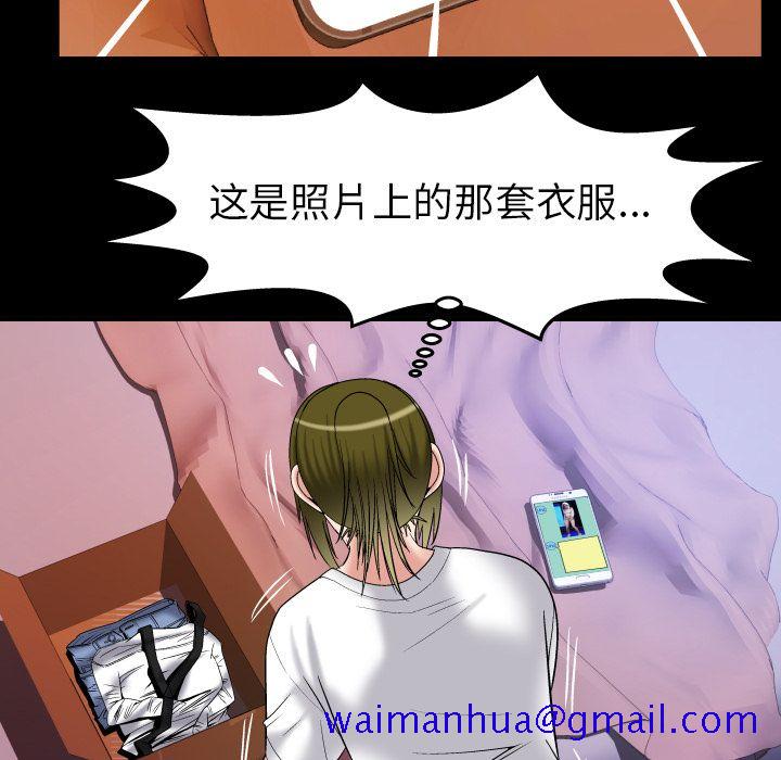 《妻子的情人》漫画最新章节妻子的情人-第 75 章免费下拉式在线观看章节第【11】张图片