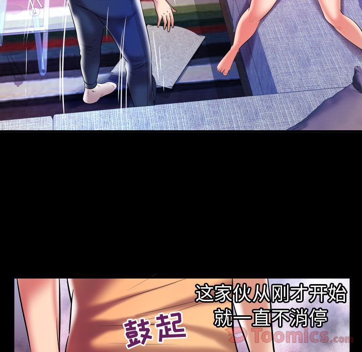 《妻子的情人》漫画最新章节妻子的情人-第 76 章免费下拉式在线观看章节第【92】张图片