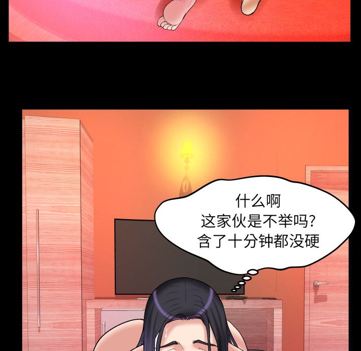 《妻子的情人》漫画最新章节妻子的情人-第 76 章免费下拉式在线观看章节第【59】张图片