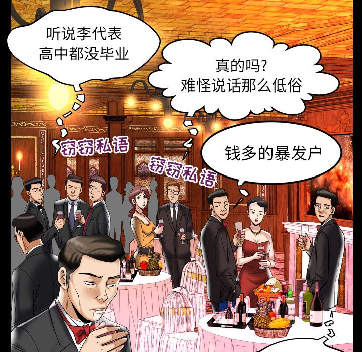 《妻子的情人》漫画最新章节妻子的情人-第 76 章免费下拉式在线观看章节第【37】张图片