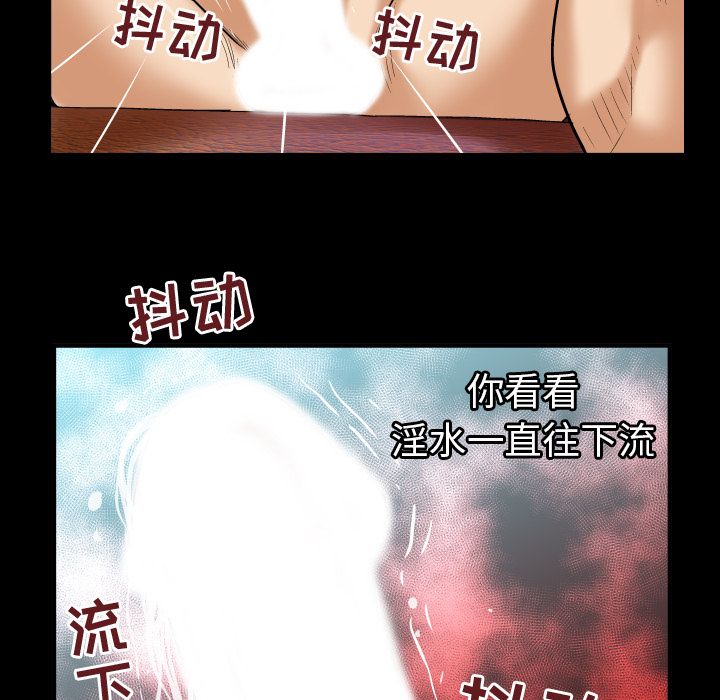 《妻子的情人》漫画最新章节妻子的情人-第 76 章免费下拉式在线观看章节第【25】张图片