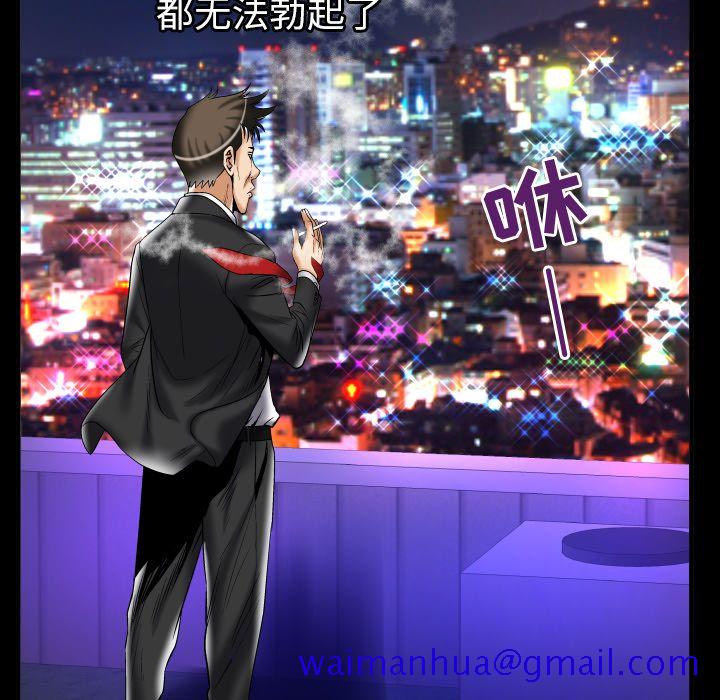 《妻子的情人》漫画最新章节妻子的情人-第 76 章免费下拉式在线观看章节第【61】张图片