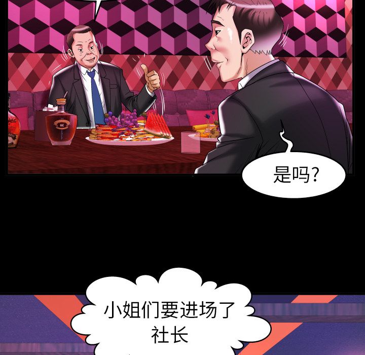 《妻子的情人》漫画最新章节妻子的情人-第 76 章免费下拉式在线观看章节第【52】张图片