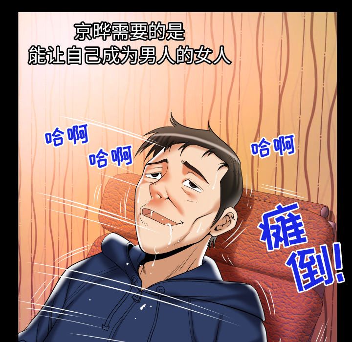 《妻子的情人》漫画最新章节妻子的情人-第 76 章免费下拉式在线观看章节第【49】张图片