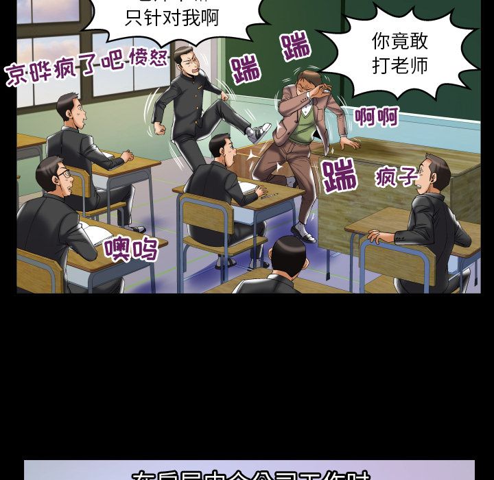 《妻子的情人》漫画最新章节妻子的情人-第 76 章免费下拉式在线观看章节第【33】张图片